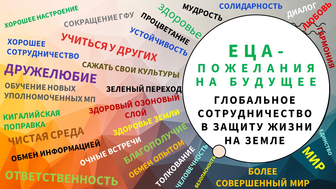 ECA poster