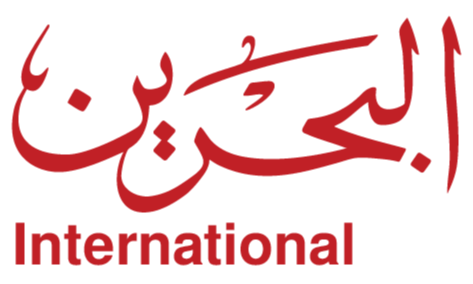 البحرين الدولية