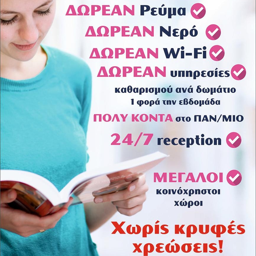 Διαμέρισμα 25 τ.μ. (4)