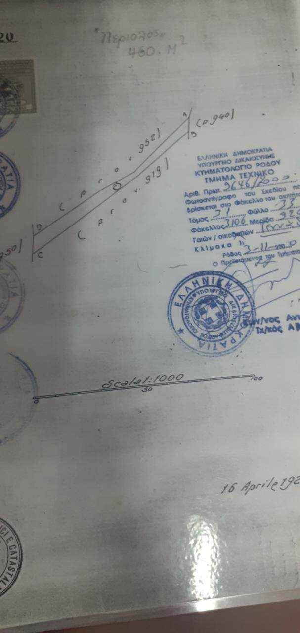 Αγροτεμάχιο  (2)