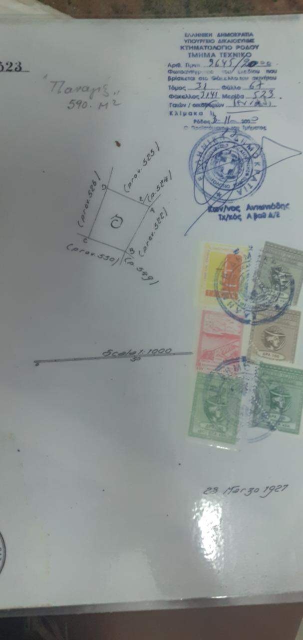 Αγροτεμάχιο  (3)