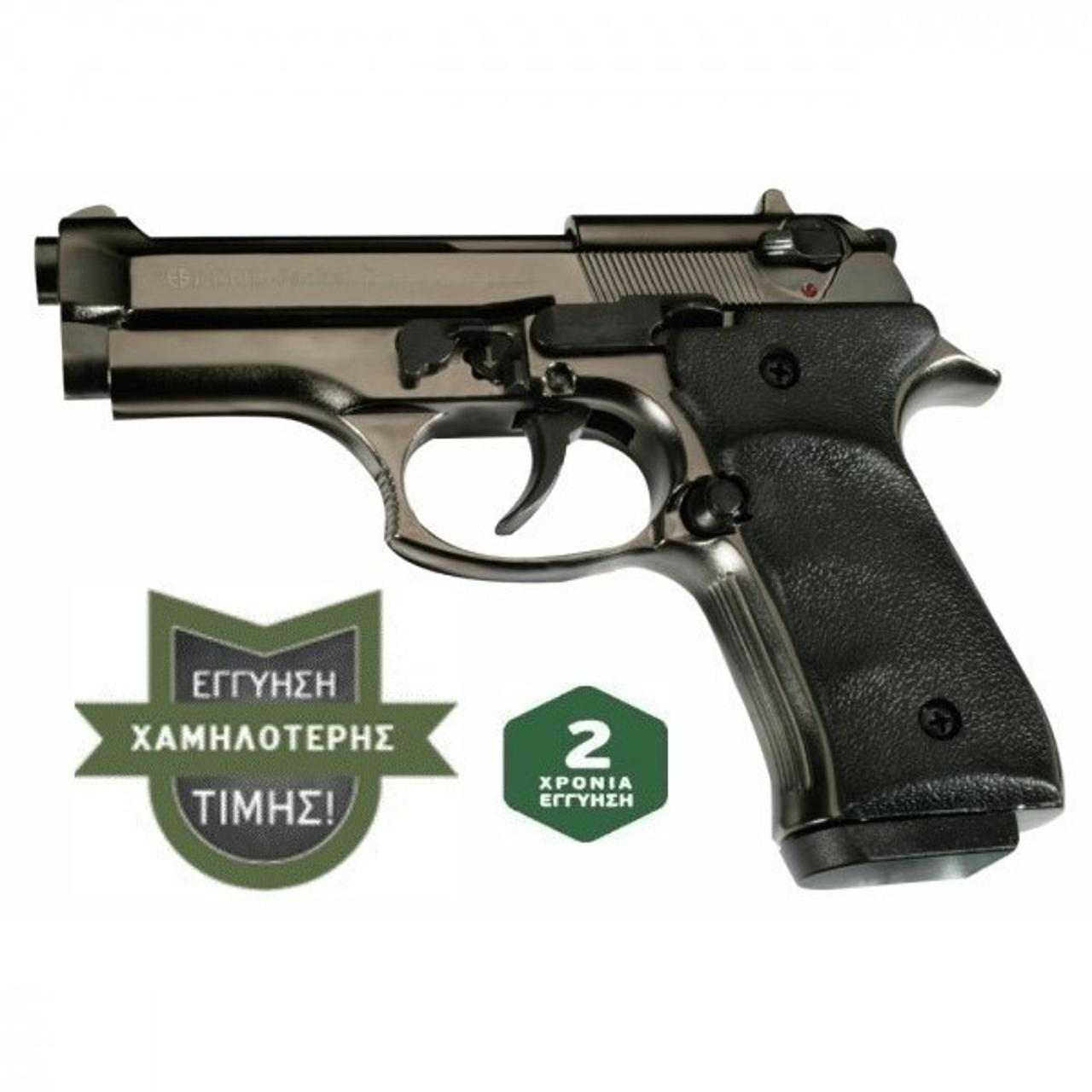 EKOL JACKAL DUAL 9mm Πιστόλι κρότου με ΔΩΡΟ 3 κουτιά αβολίδοτα 240€
