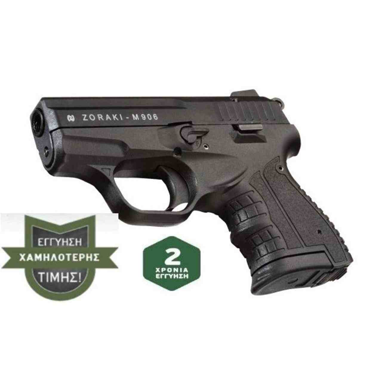 Πωλούνται ΠΙΣΤΟΛΙΑ ΚΡΟΤΟΥ με ΔΩΡΟ 3 κουτιά αβολιδοτα από 210€ (2)