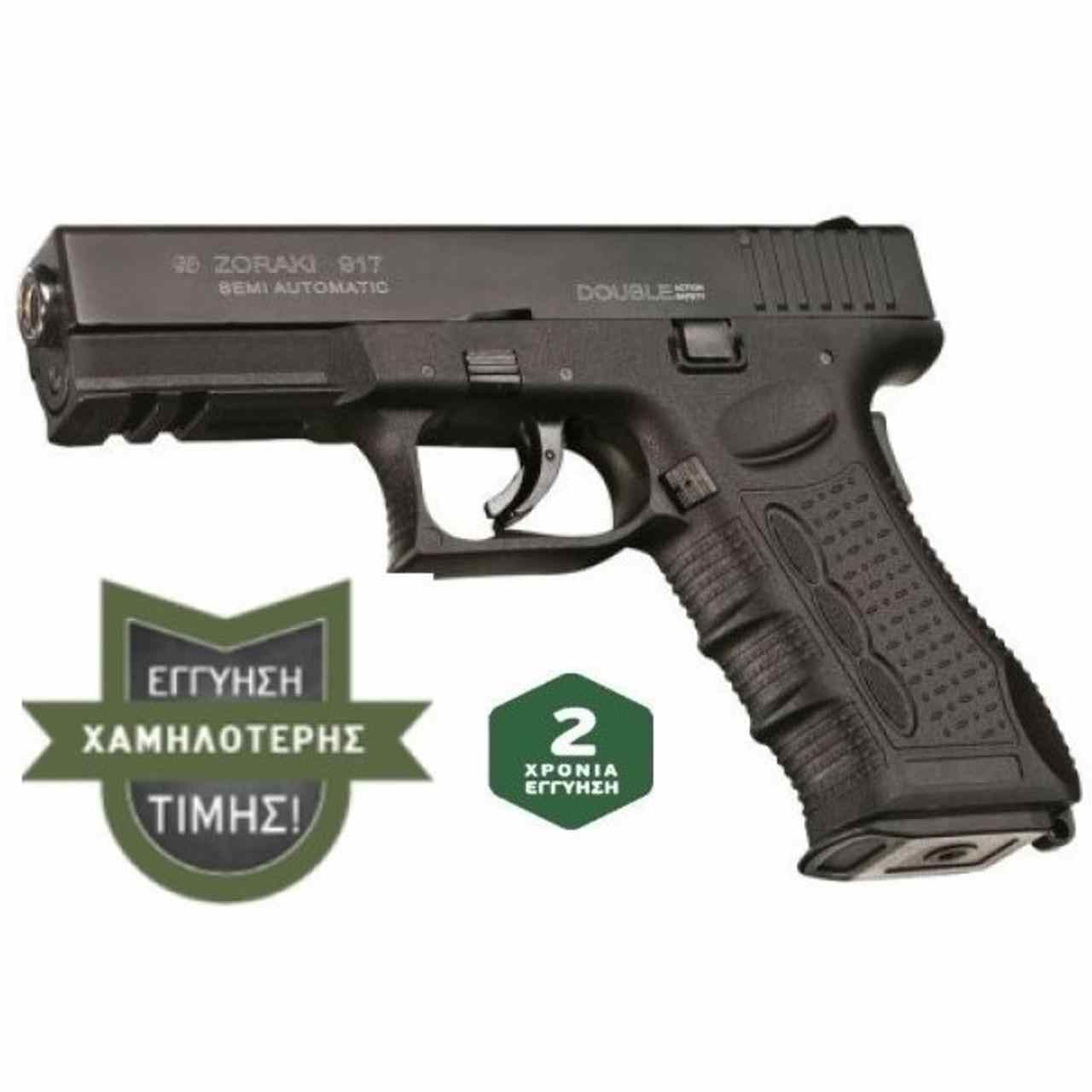 Πωλούνται ΠΙΣΤΟΛΙΑ ΚΡΟΤΟΥ με ΔΩΡΟ 3 κουτιά αβολιδοτα από 210€ (5)