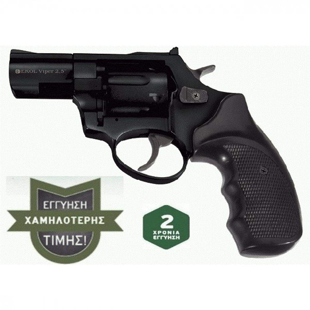 Πωλούνται ΠΙΣΤΟΛΙΑ ΚΡΟΤΟΥ με ΔΩΡΟ 3 κουτιά αβολιδοτα από 210€ (9)