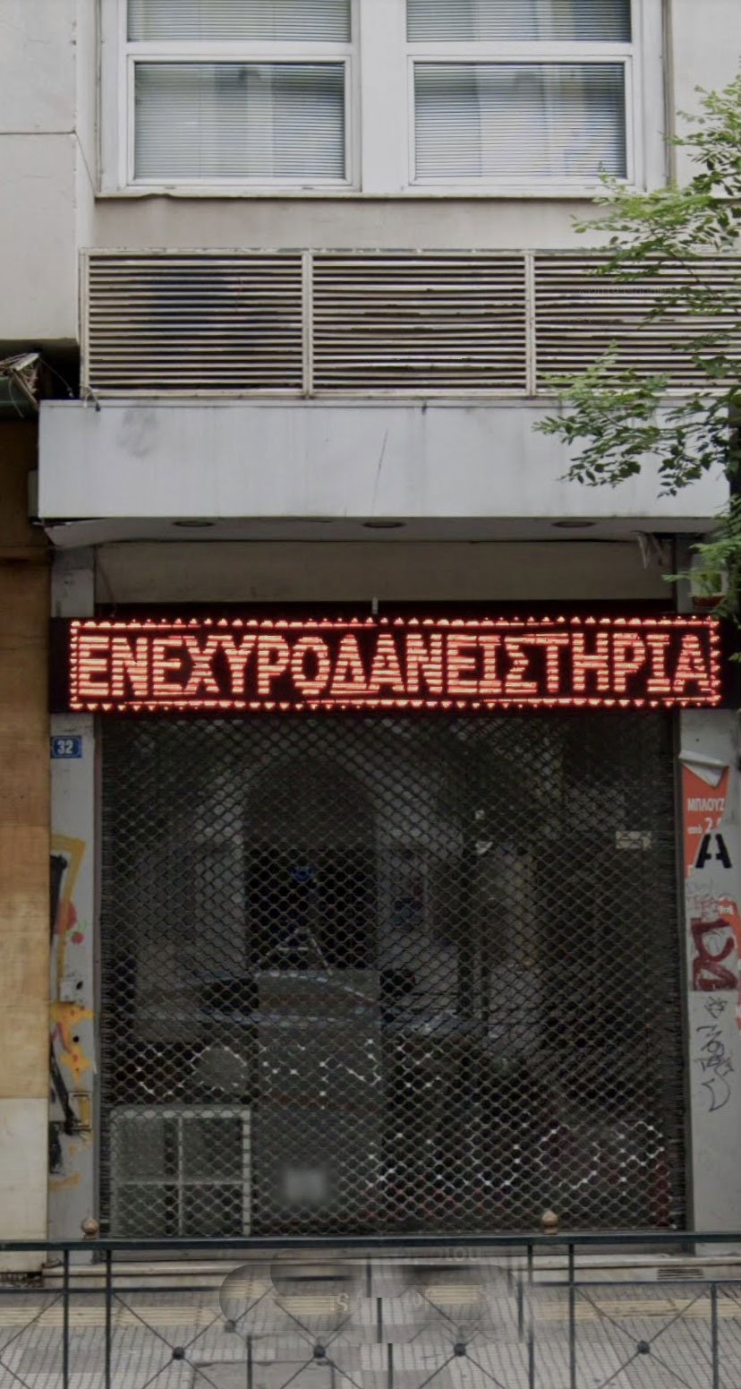 ΚΑΤΑΣΤΗΜΑ 45 τ.μ. (2)