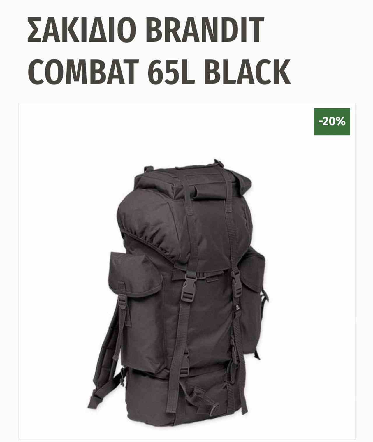 Πωλείται σακίδιο πλάτης 