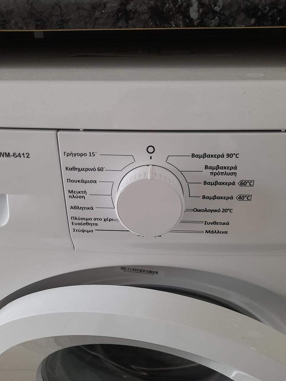 Πωλείτε πλυντήριο ρούχων  (2)