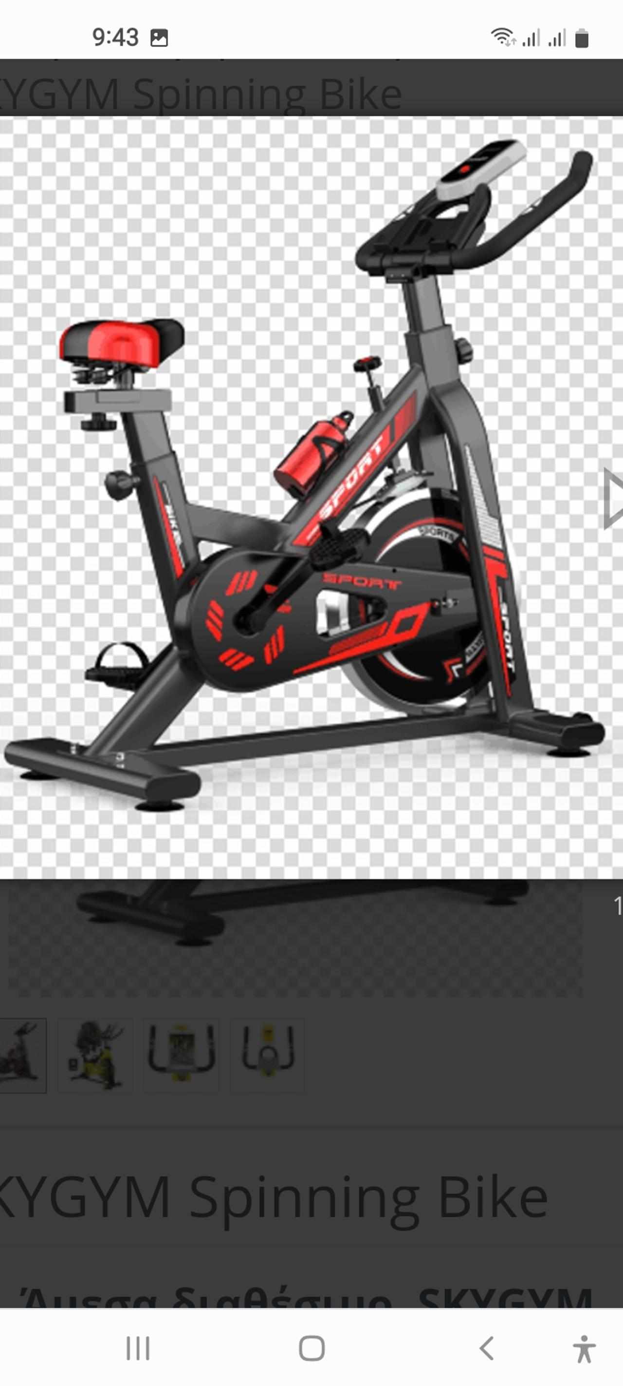 Πωλειται ποδήλατο spinning.