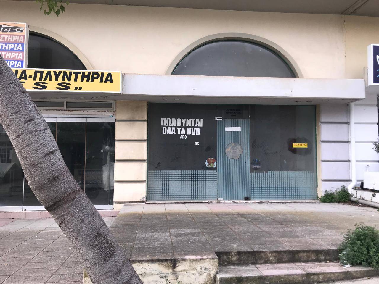 Κατάστημα 