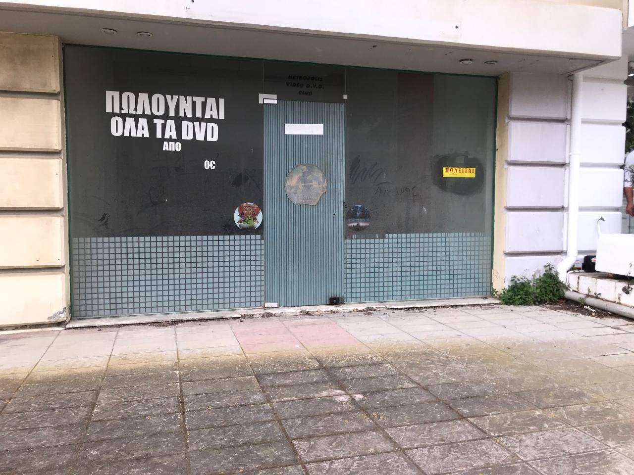 Κατάστημα  (2)