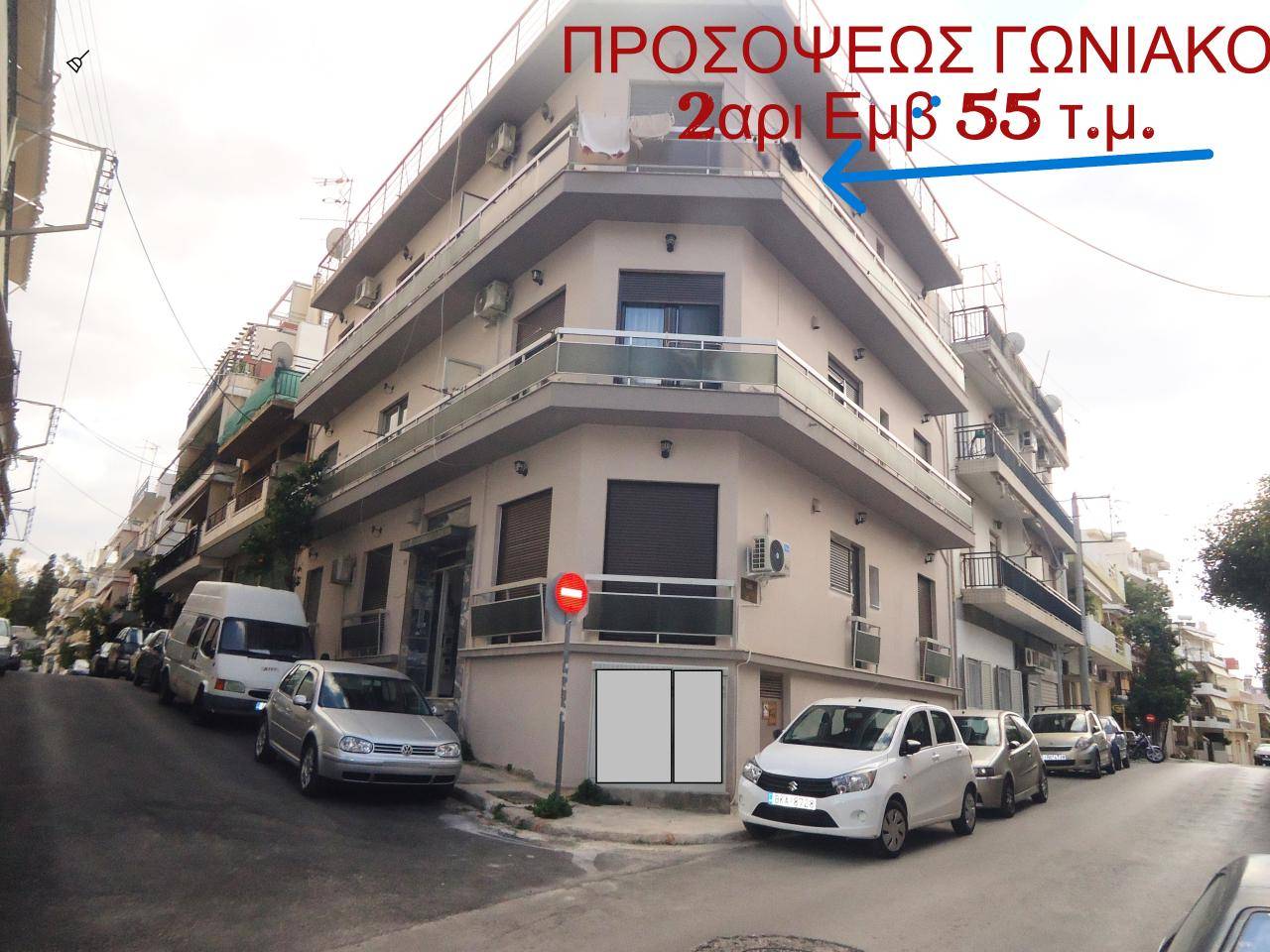 Διαμέρισμα 