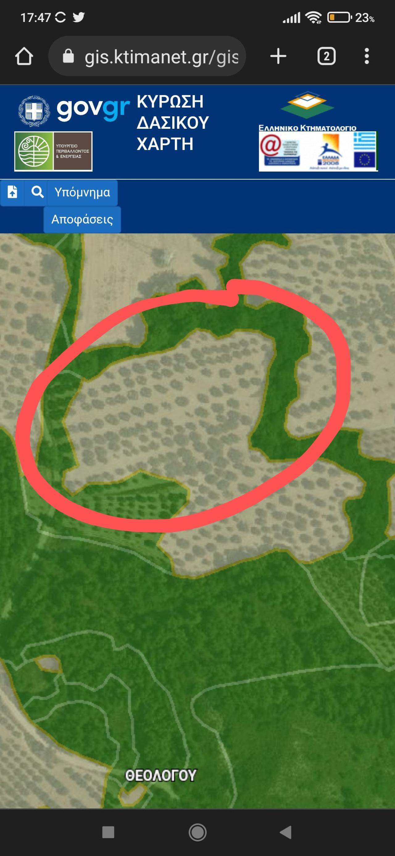 Αγροτεμάχιο  (2)