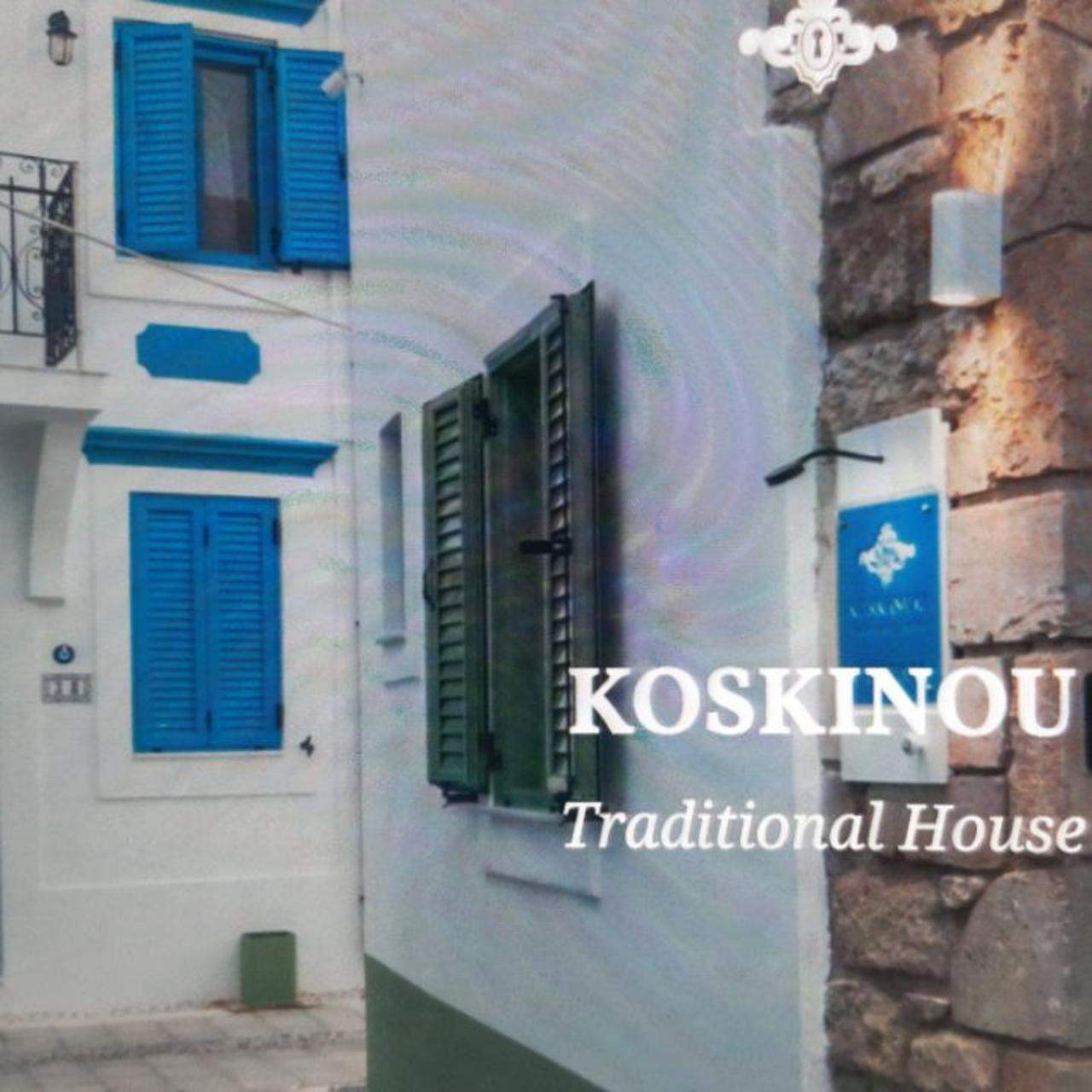Οικία 