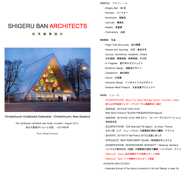 SHIGERU BAN PRITZKER, que felices seremos los dos viviendo en mi casita de papel…