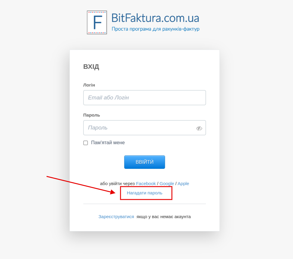 Strona logowania do Fakturownia z polem na e-mail lub login i hasło, przyciskiem 'ZALOGUJ', opcją 'Przypomnij hasło' oraz linkami do rejestracji i logowania przez Facebook/Google.