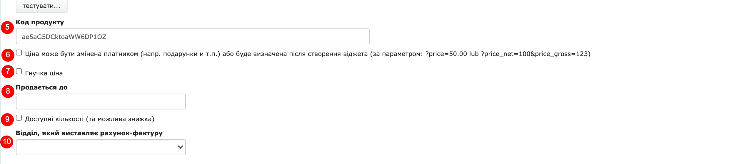 інші елементи