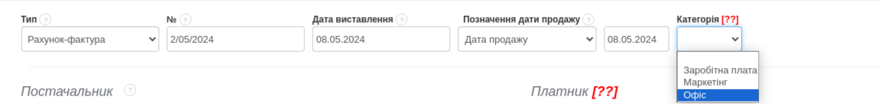 Categories income expenses 2