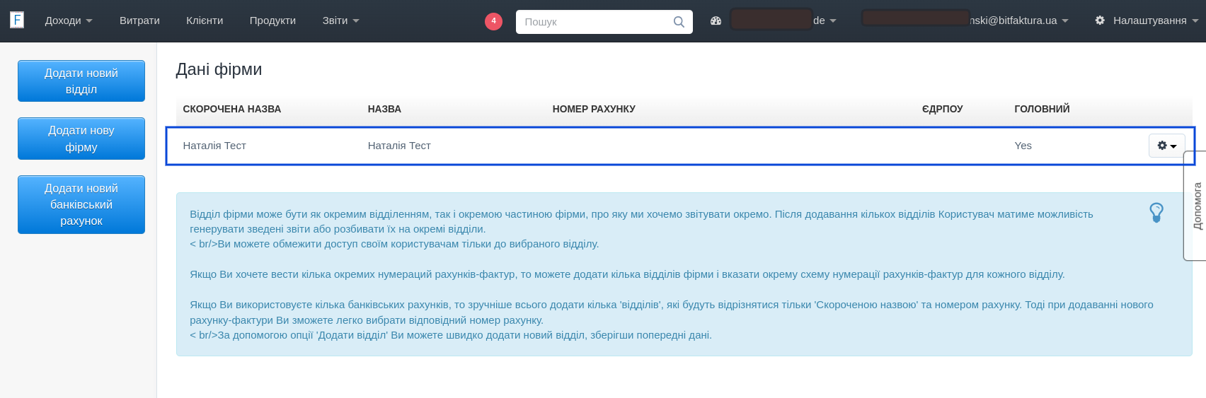 Ekran danych firmy w Fakturowni pokazujący listę dodanych działów firmy, z przyciskami do dodania nowego działu, nowej firmy oraz konta bankowego.
