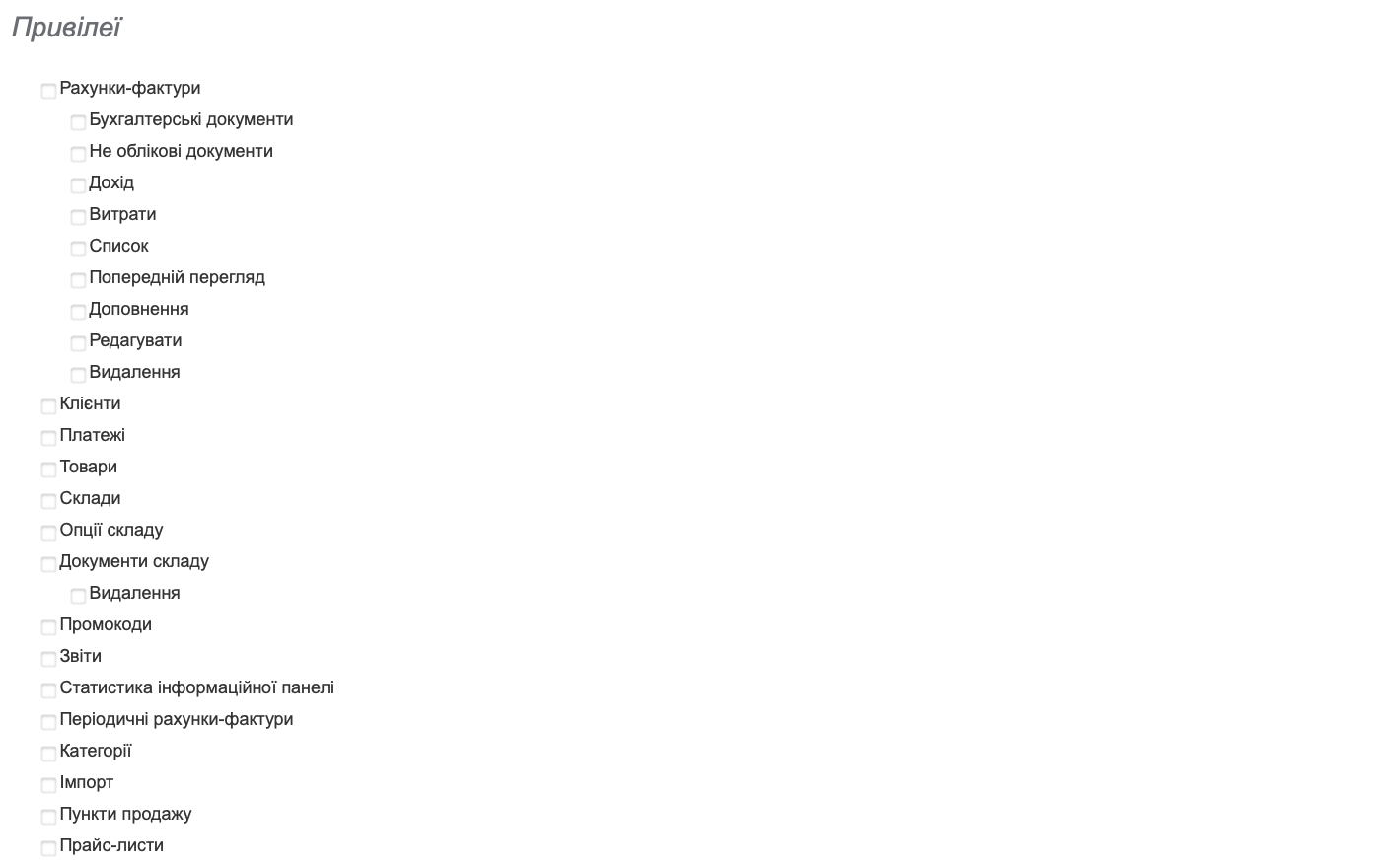 права користувачів - власна роль