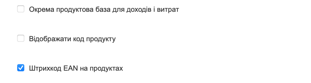 ввімкнення коду EAN