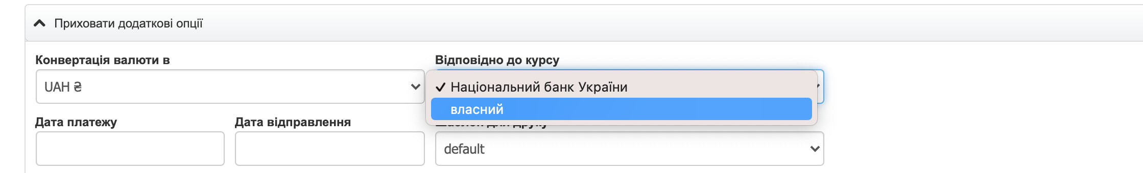 vlasny obmin na fakturi