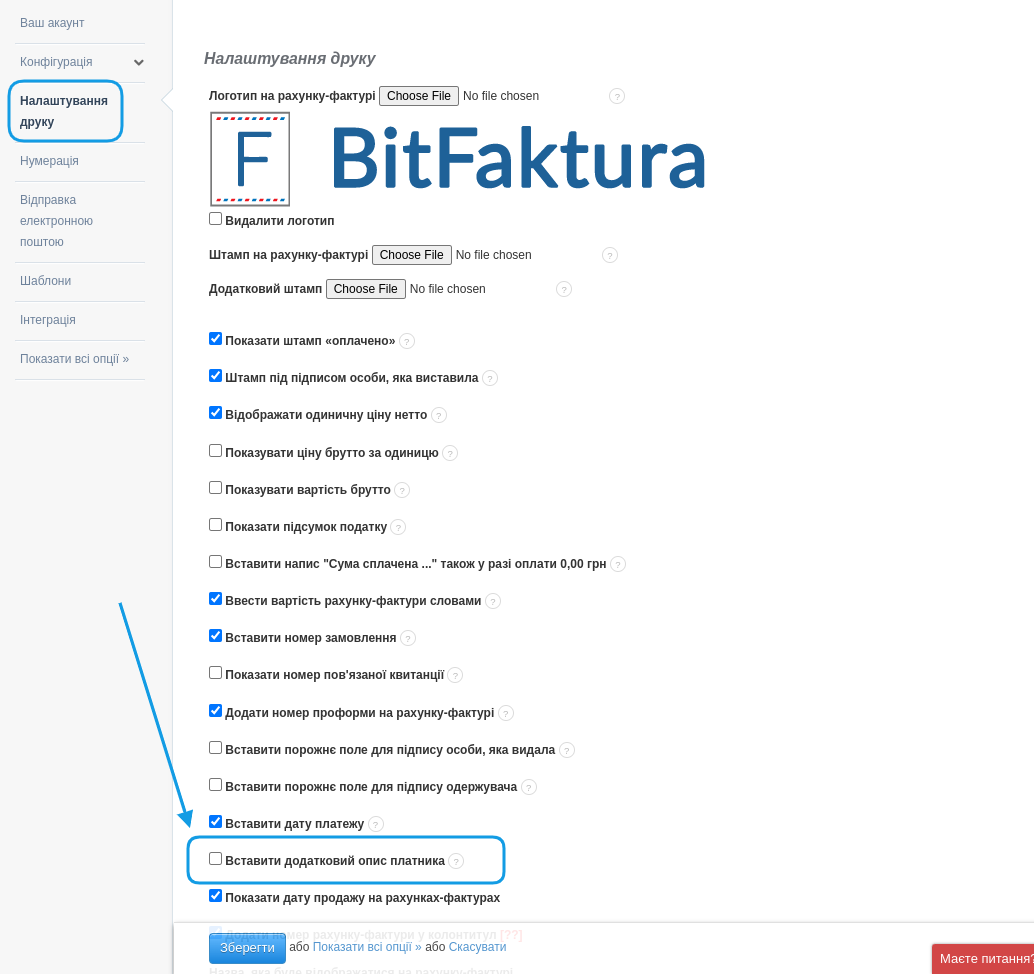 dodatkowy opis nabywcy