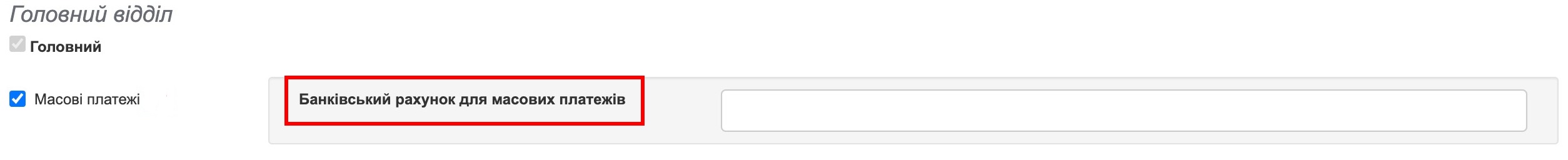 масові фактури 2
