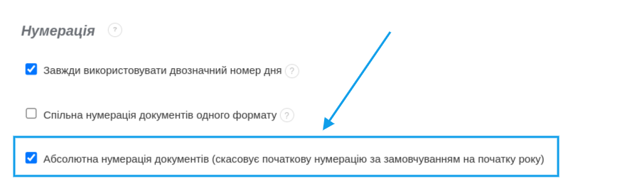 Ekran konfiguracji numerowania w aplikacji Fakturownia, z zaznaczoną opcją absolutnej numeracji dokumentów oraz polem wyboru wyświetlania numerów bez zer na początku.