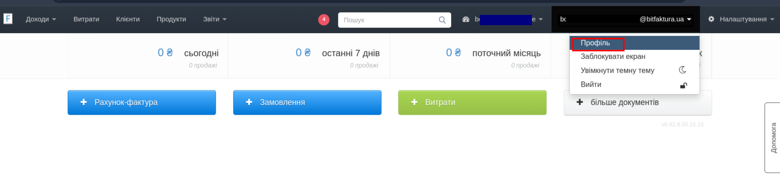 Instrukcja zmiany hasła w panelu użytkownika. Krok 1: Kliknij na swój adres e-mail w prawym górnym rogu i wybierz 'Profil'. Krok 2: Na stronie profilu kliknij 'Edytuj Profil / Zmień hasło'.