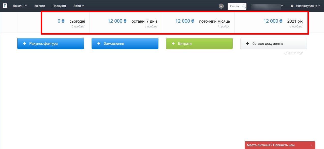 налаштування статистик BitFaktura