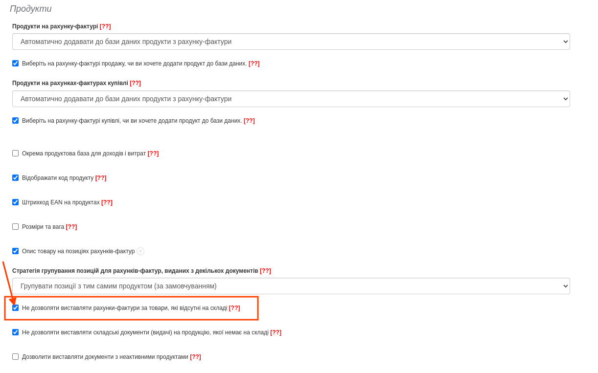 nie pozwalaj wysawia%C4%87 faktur na produkty%2C kt%C3%B3rych nie ma w magazynach