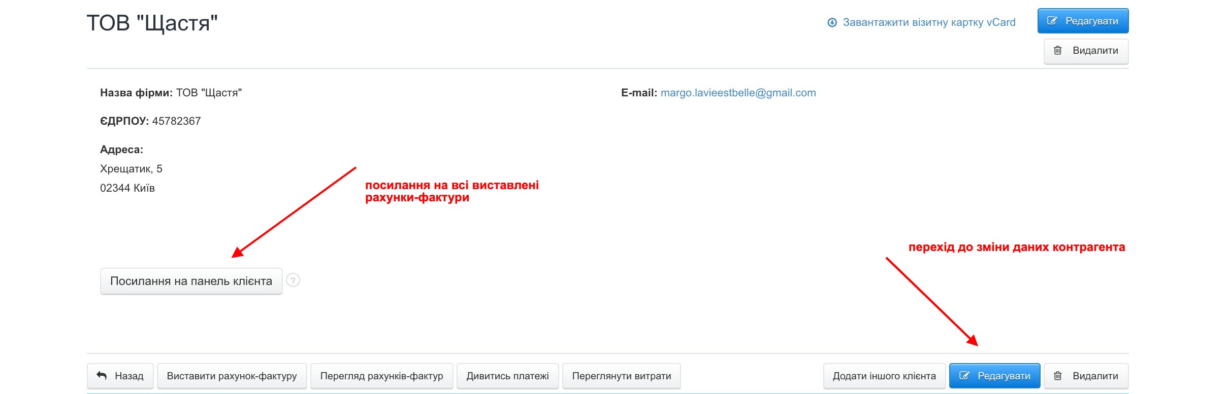 jak redaguvaty dani klienta bitfaktura