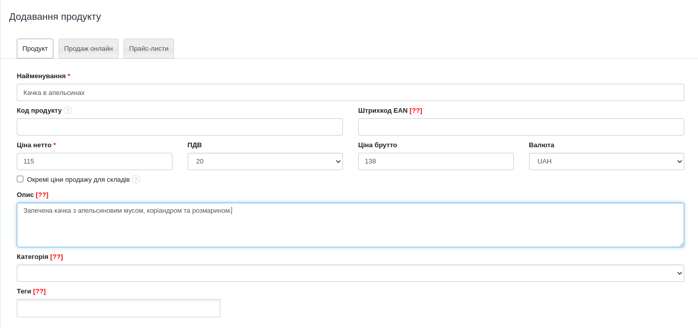 dodawanie opisu produktu