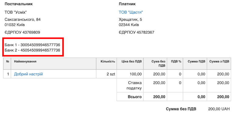 %D0%BD%D0%BE%D0%BC%D0%B5%D1%80 %D0%B1%D0%B0%D0%BD%D0%BA%D1%96%D0%B2%D1%81%D1%8C%D0%BA%D0%BE%D0%B3%D0%BE %D1%80%D0%B0%D1%85%D1%83%D0%BD%D0%BA%D1%83 %D0%BD%D0%B0 %D1%84%D0%B0%D0%BA%D1%82%D1%83%D1%80%D1%96