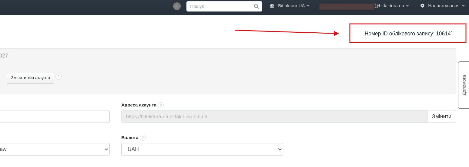 Ekran ustawień konta użytkownika z numerem ID konta, opcją zmiany typu konta i adresem URL.