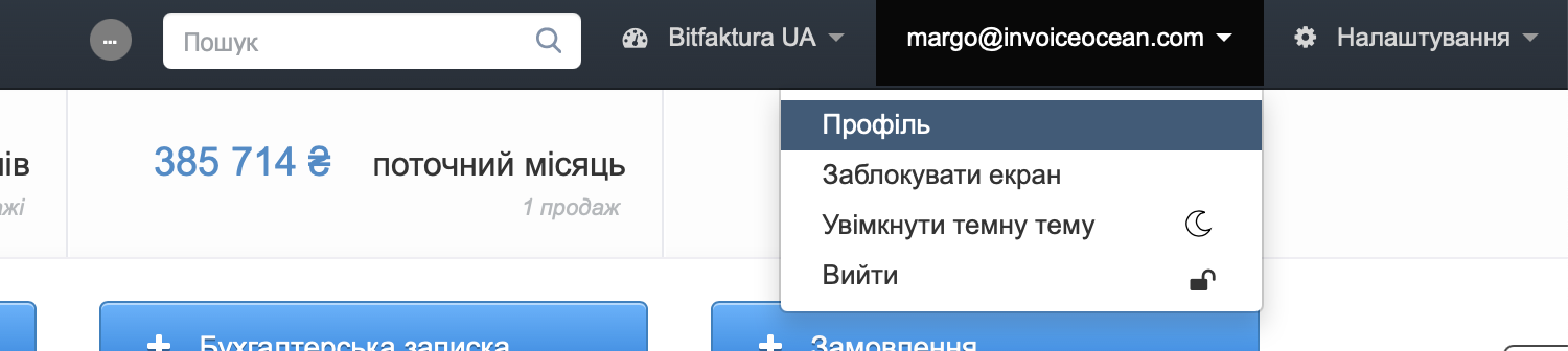 профіль у BitFaktura