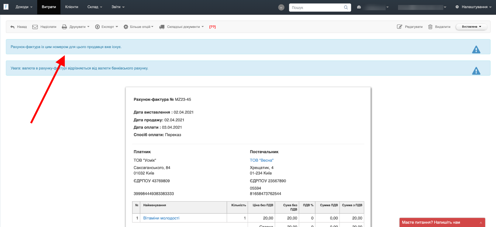 подібна нумерація BitFaktura