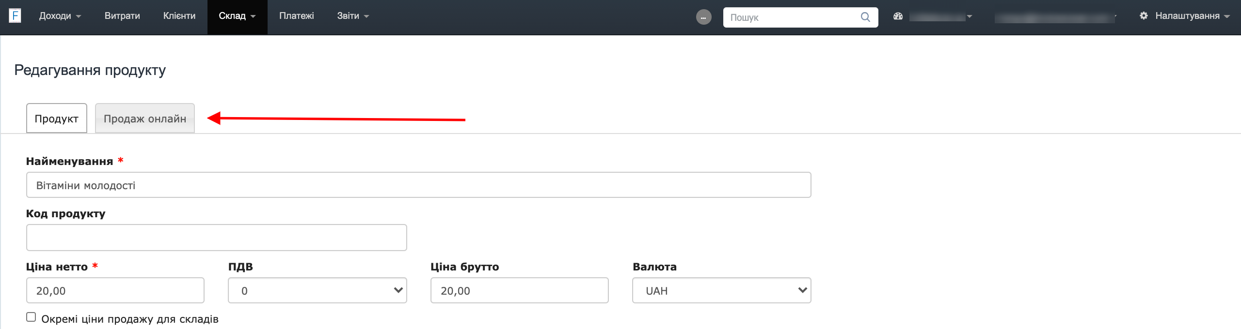 продаж продуктів фактури