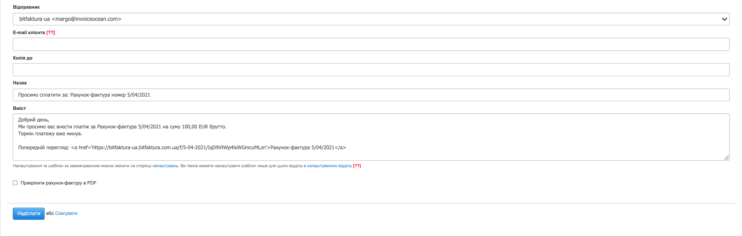 нагадування