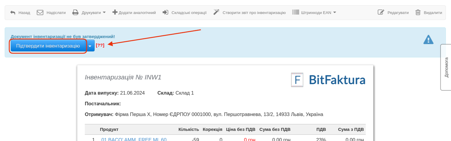 zatwierdzanie inwentaryzacji
