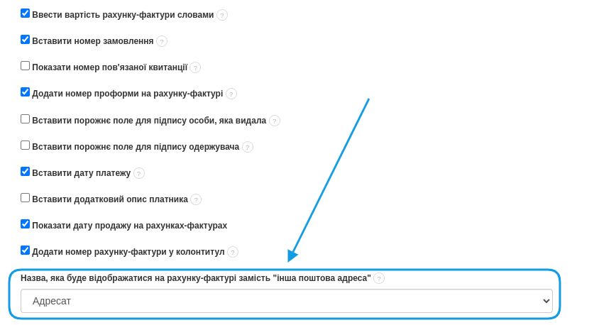 Nazwa wyświetlana na fakturze zamiast inny adres korespondencyjny