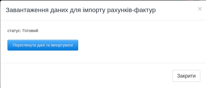 Ekran pobierania danych do importu faktur z przyciskiem 'Przejrzyj dane i importuj' oraz statusem 'Gotowe'.
