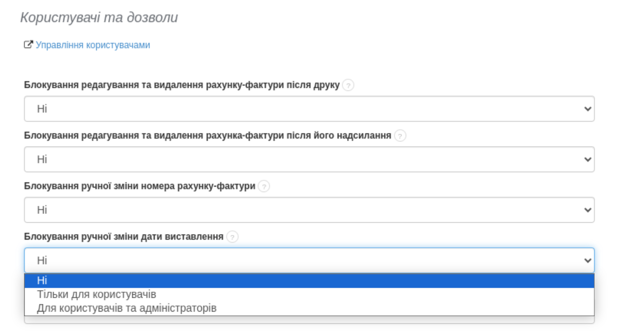 gif pokazujący jak zablokować ręczną zmianę daty wystawienia