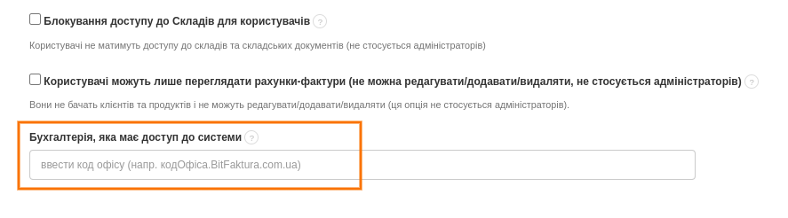 biuro ksie%CC%A8gowe z doste%CC%A8pem do systemu