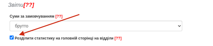 okinko działy dashboard 2