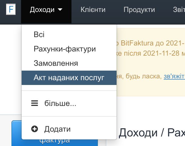 akt nadanyh posluh w menu