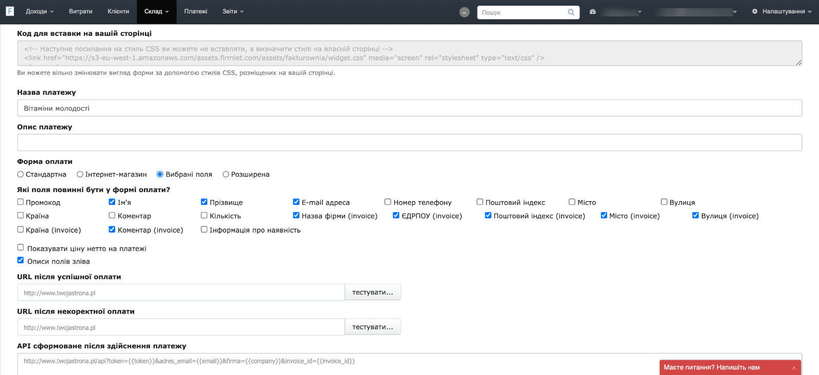 оплати на веб стрінці