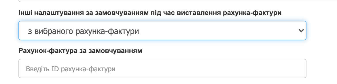 інші налаштування