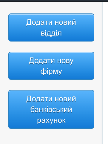 dodavanie novogo viddilu w BitFaktura